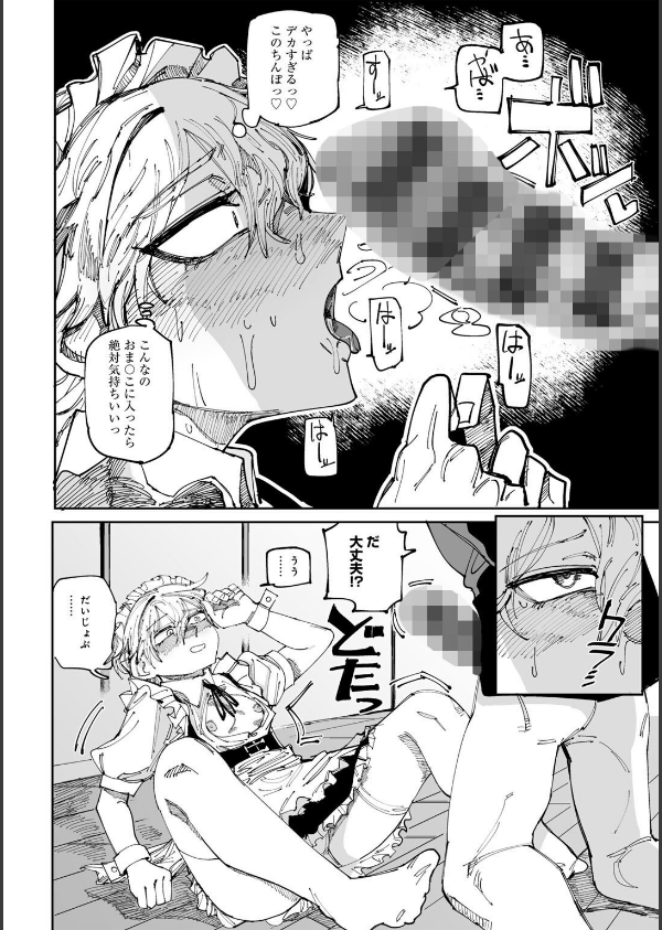純愛バッドガールズ_30枚目の画像